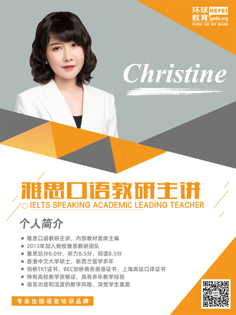 Christine口语.jpg