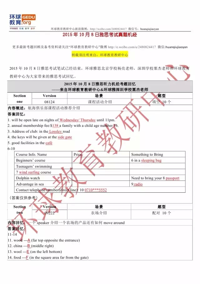 环球教育教研中心10月8日雅思听力机经1