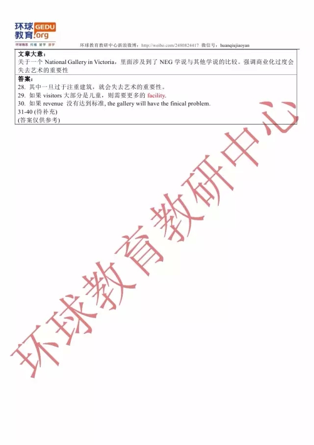 环球教育教研中心10月8日雅思阅读机经2