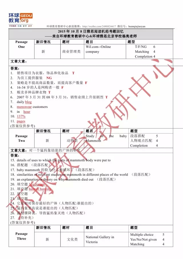 环球教育教研中心10月8日雅思阅读机经1