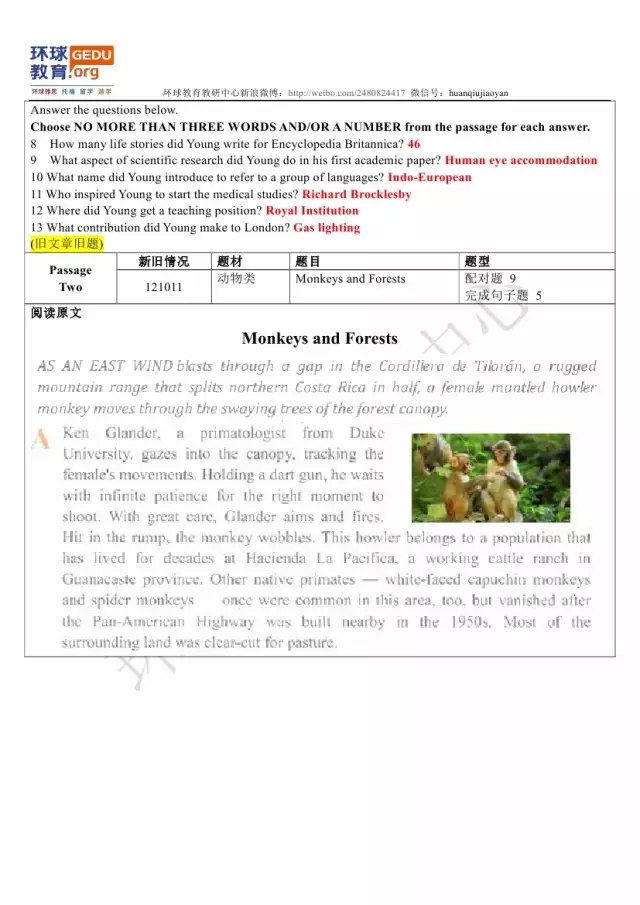 环球教育雅思机经3