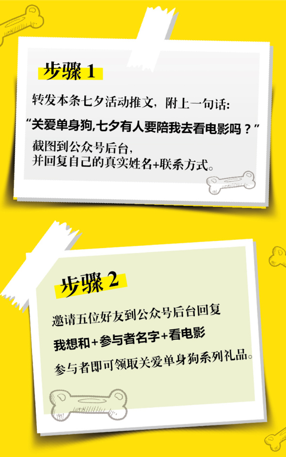 先下手为强，先秀单身，防止被秀！