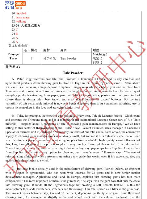 雅思真题机经