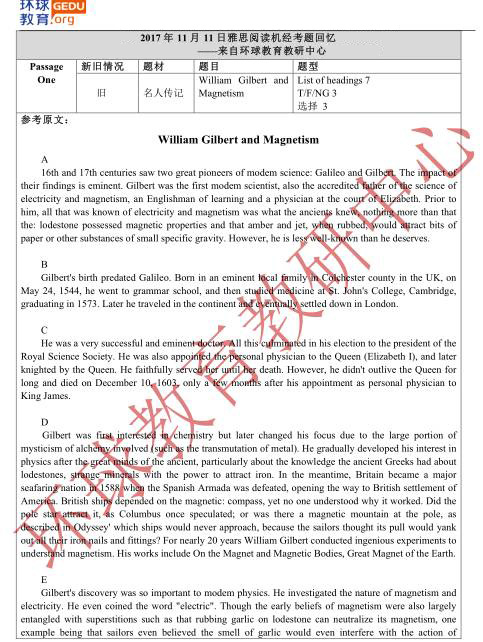 雅思真题机经