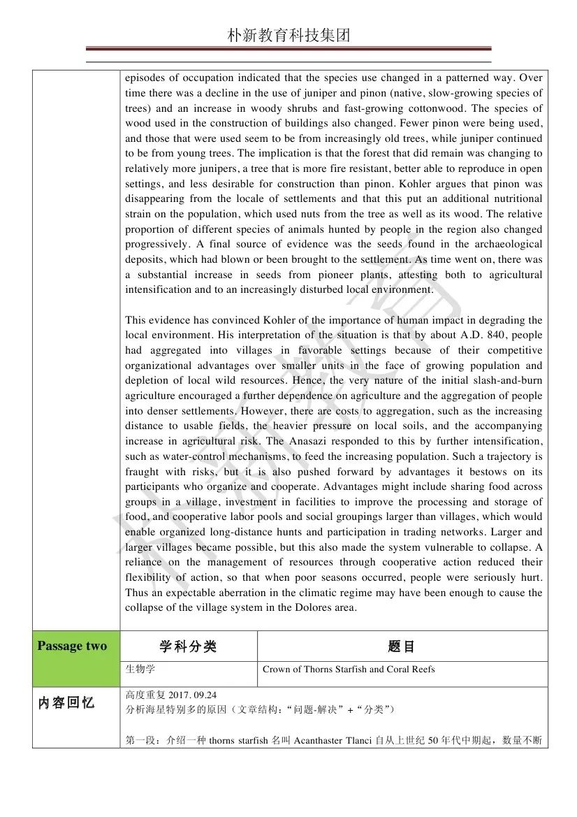 托福机经
