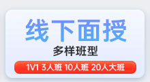 石家庄环球教育雅思托福面授班