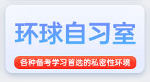 石家庄环球教育周期课程大礼包