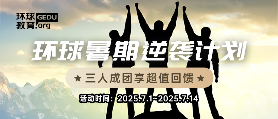 三人成团享钜惠