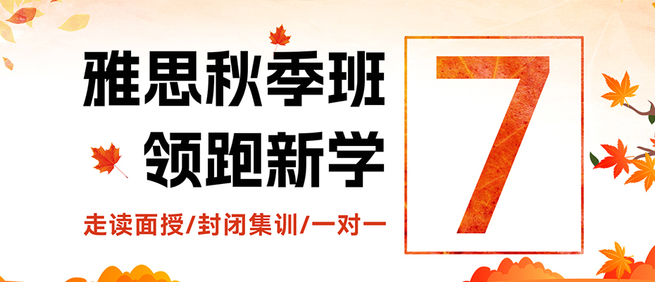 2025秋季班