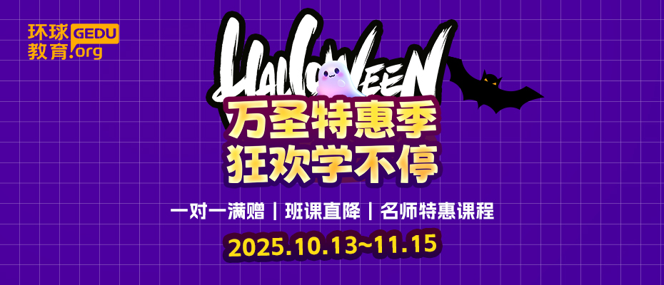 2025万圣季
