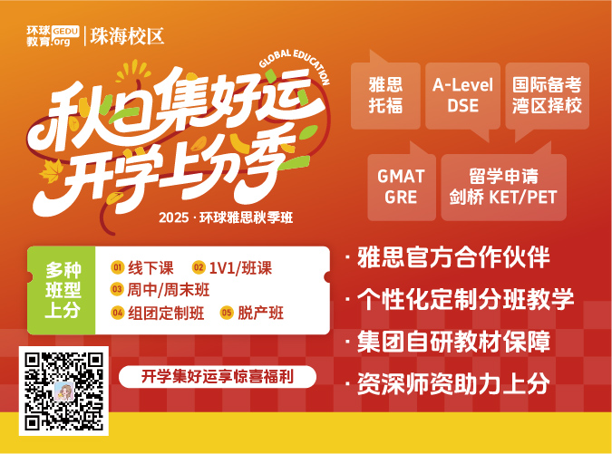 12月大湾区国际择校