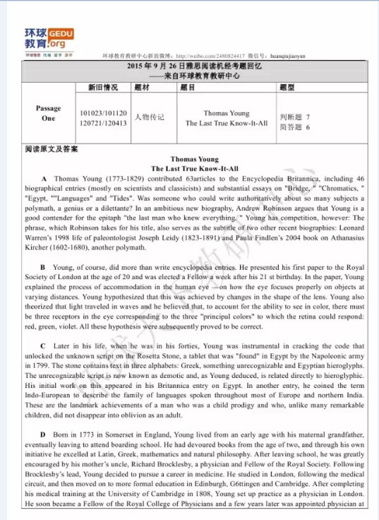 环球教育教研中心2015年9月26日雅思机经2