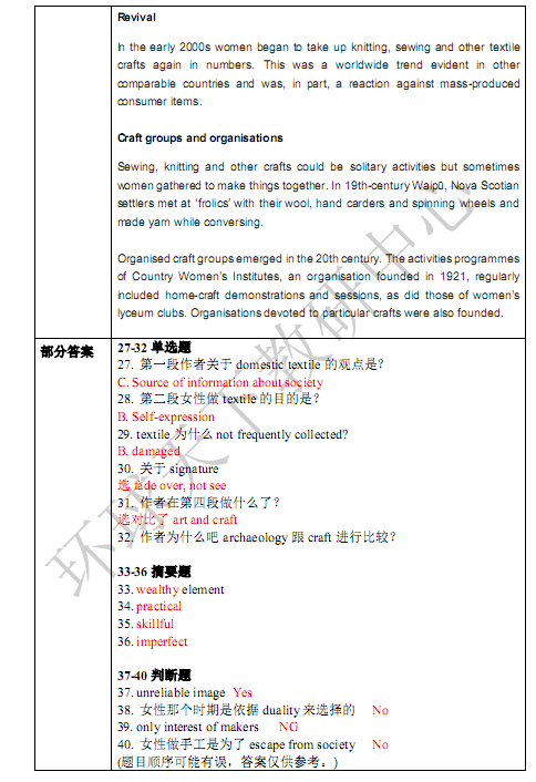 环球教育