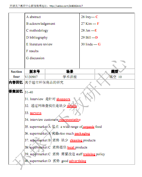 环球教育