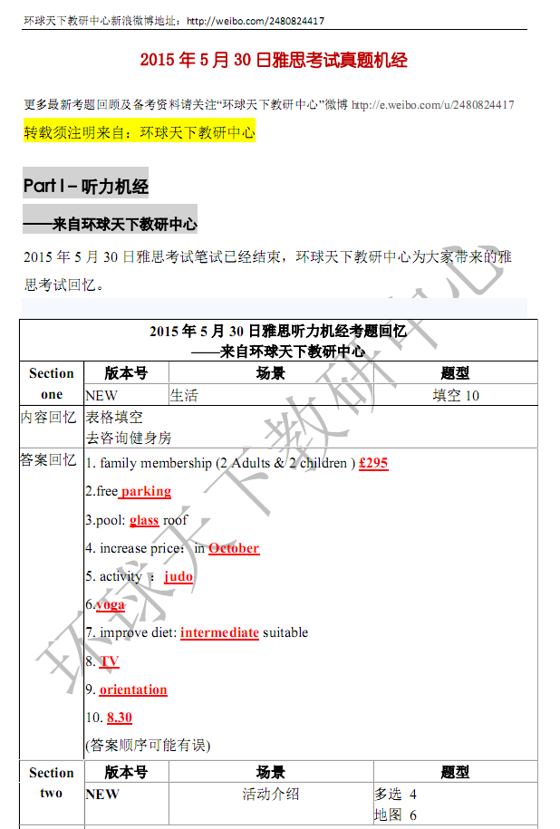 环球教育