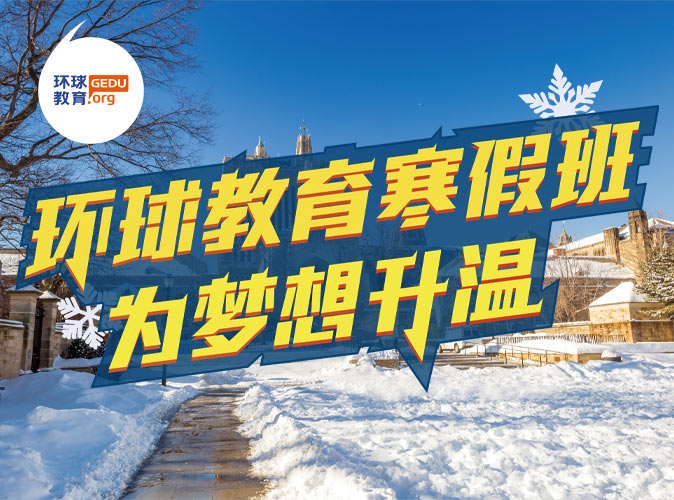 雅思