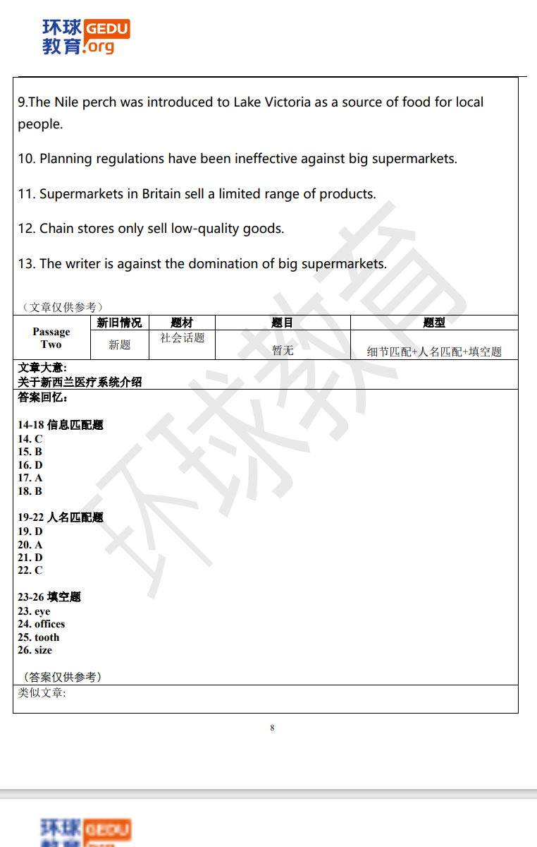 微信图片_20230903150759.png