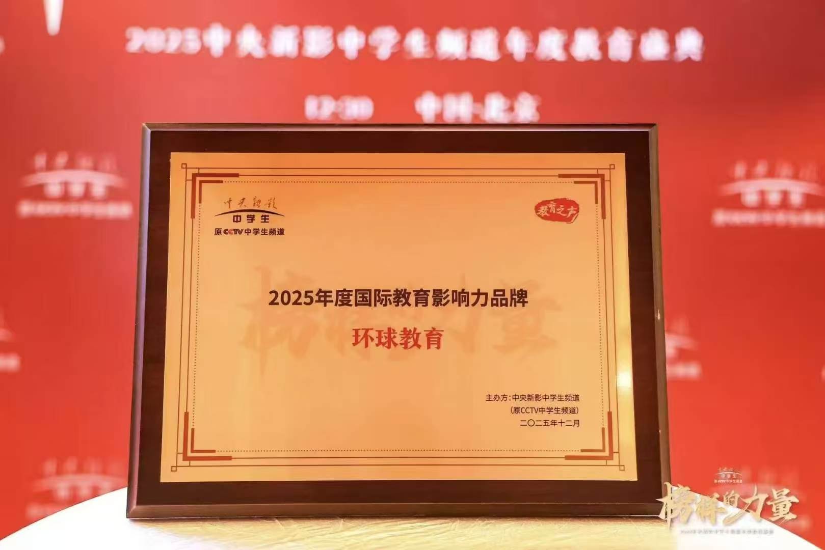 2025年获奖