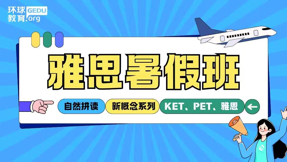 课程