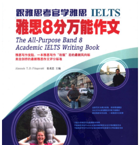 雅思教材推荐:跟雅思考官学雅思 “跟雅思考官学雅思雅思8分万能作文”