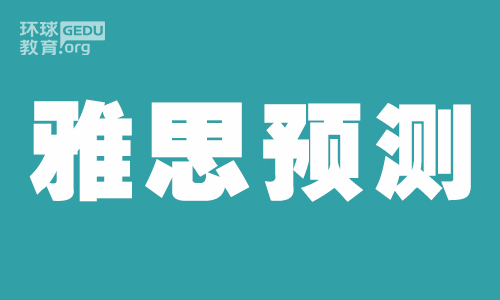 雅思预测.jpg