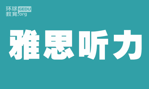 什么东西可以提升听力 c2b34ff7-259a-4998-966b-51d578ddf285.jpg