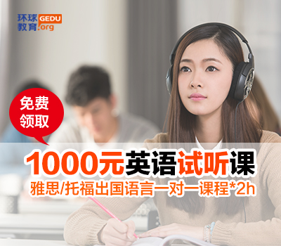 雅思试听.jpg