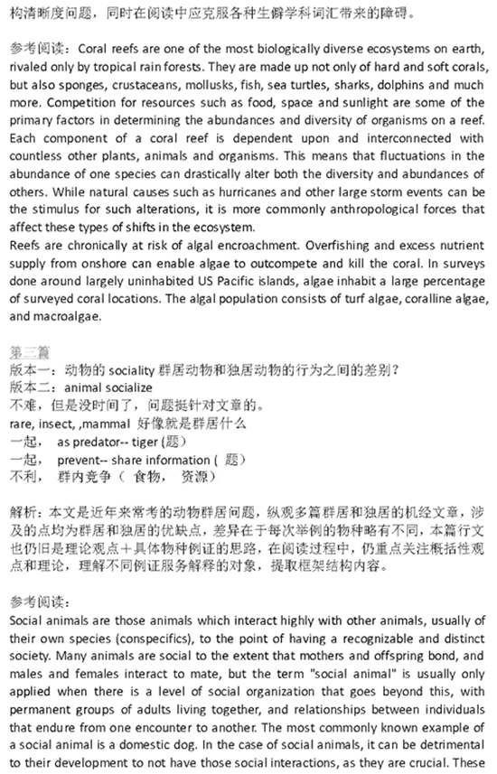 阅读解析-3_副本.jpg
