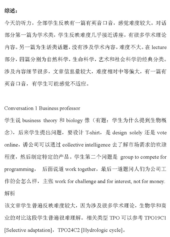听力解析-1_副本.jpg