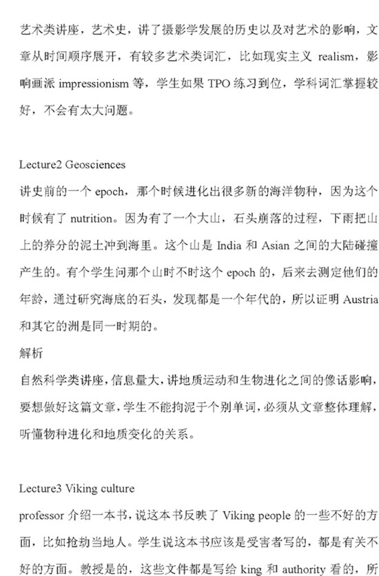 听力解析-3_副本.jpg