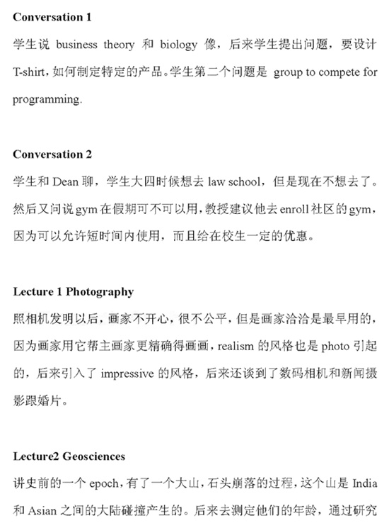 听力回忆-1_副本.jpg