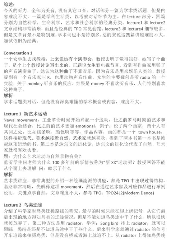 听力解析1_副本.jpg