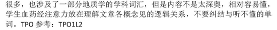 听力解析3_副本.jpg
