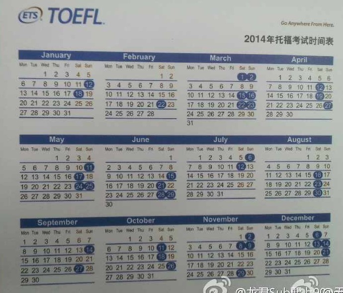 2014年托福考试时间表
